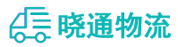 长沙到孝昌县物流公司